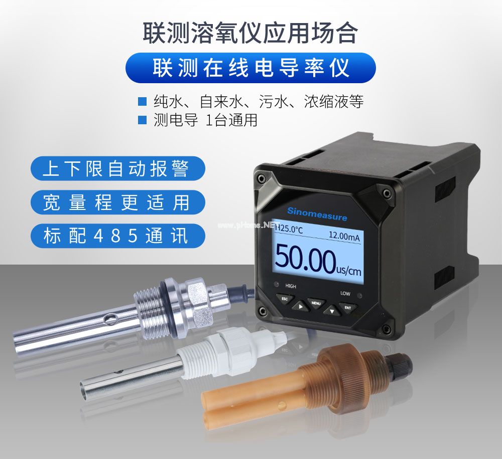 <strong><font color='181818'>杭州聯(lián)測分析電導率的影響因素是什么</font></strong>