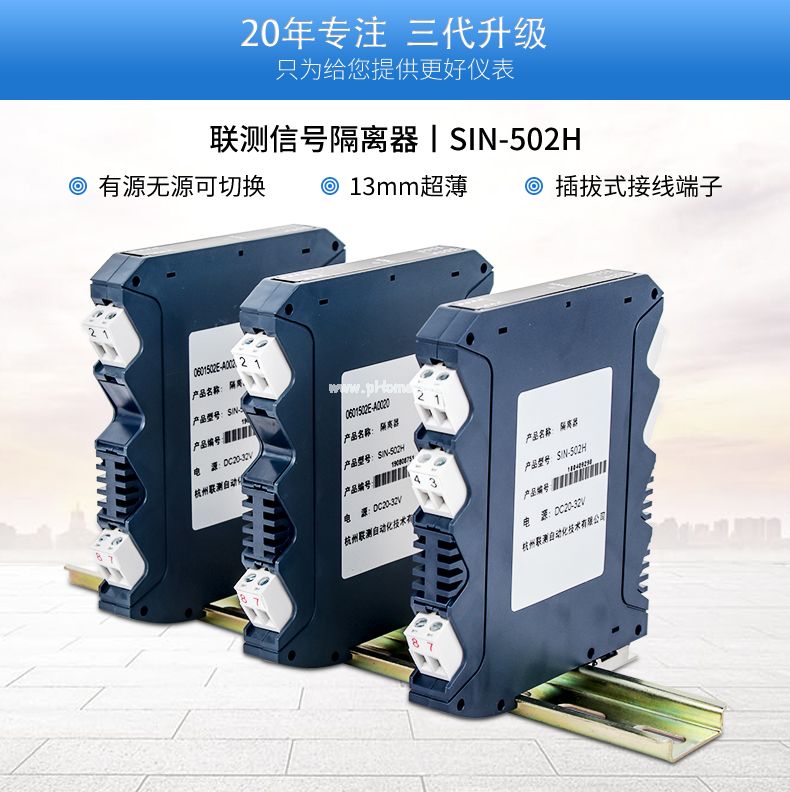 <strong><font color='0E0E0E'>信號隔離器廠家科普如何提高聯(lián)測儀表的抗干擾能力？</font></strong>